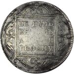 Paul I - 1 Rouble 1799. VF-30. Bitkin #35. Silver Russian Coin - Image 2