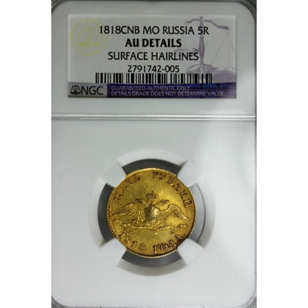 Alexander I - 5 Roubles 1818 C# 174. AU (About Uncirculated) by NGC. Rare. Bitkin #19. Gold Russian Coins - Image 2