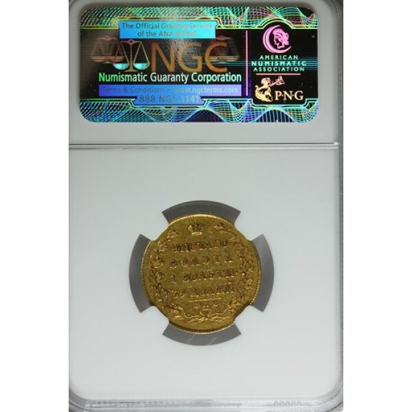 Alexander I - 5 Roubles 1818 C# 174. AU (About Uncirculated) by NGC. Rare. Bitkin #19. Gold Russian Coins - Image 3