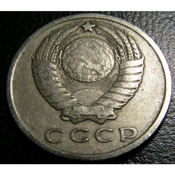 USSR - 15 Kopeks 1961. VF-20 - Russian Coins - Image 2