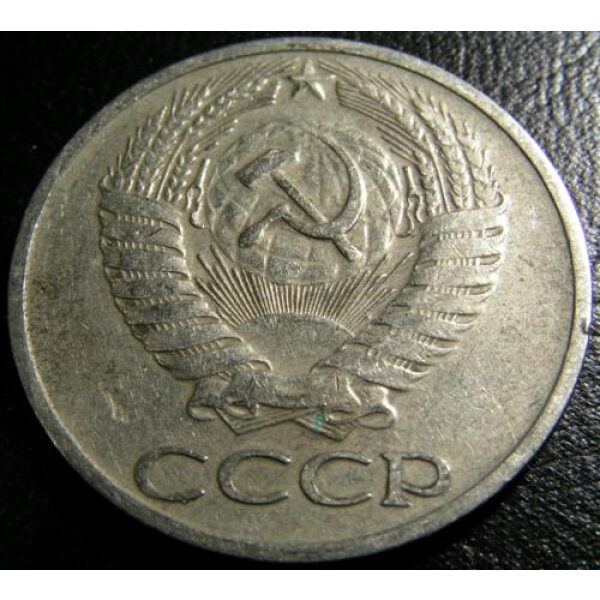 USSR - 50 Kopeks 1964. XF-40 - Russian Coins - Image 2
