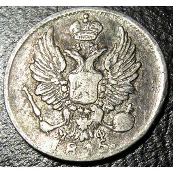 Alexander I - 5 Kopeks 1815. VF-35.  Russian Coins