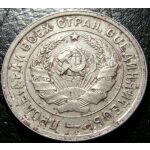 USSR - 20 Kopeks 1932. XF-40- Russian Coins