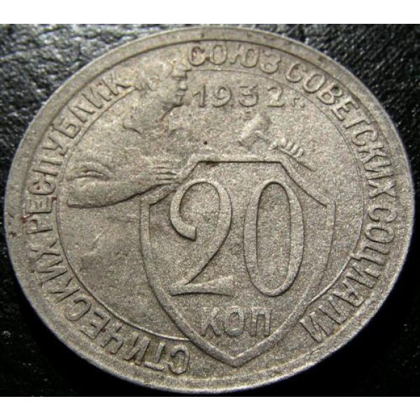 USSR - 20 Kopeks 1932. XF-40- Russian Coins - Image 2