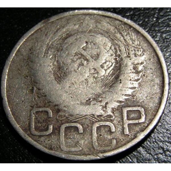 USSR - 20 Kopeks 1949. F-12+. Eight and seven ribbons. Russian Coins