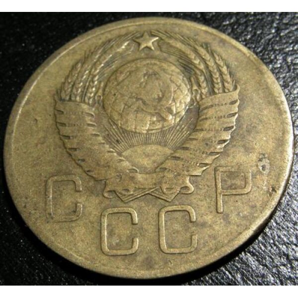USSR - 3 Kopeks 1957. VF-20 - Soviet Coin