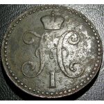 Nicholas I - 2 Kopeks 1843. VF-20. C# 145.4 Russian Coins