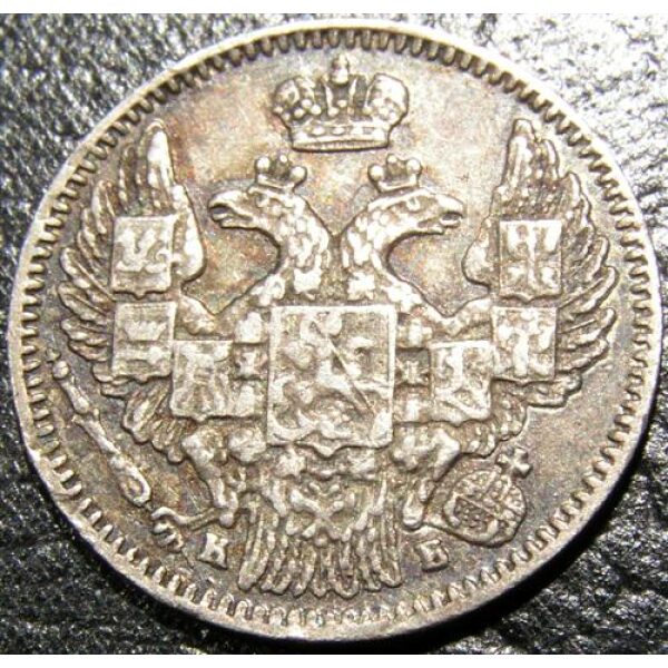 Nicholas I - 5 Kopeks 1845 SPB KB. XF-40 - Russian Coin