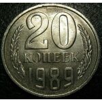 USSR - 20 Kopeks 1989 . UNC - Soviet Coins