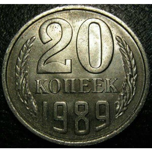 USSR - 20 Kopeks 1989 . UNC - Soviet Coins