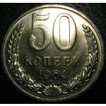USSR - 50 Kopeks 1964. XF-40 Russian Coins
