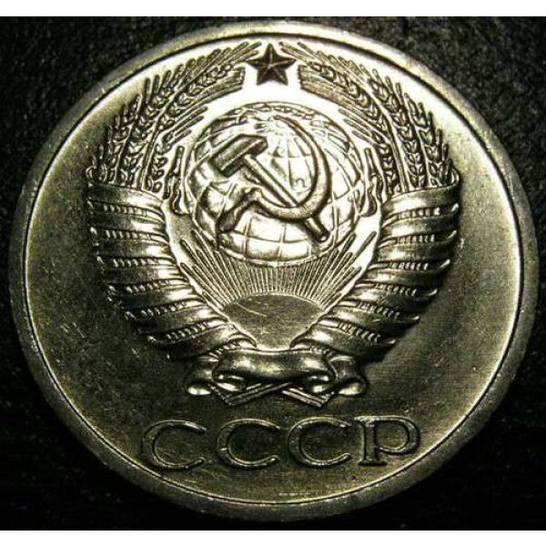 USSR - 50 Kopeks 1964. XF-40 Russian Coins - Image 2