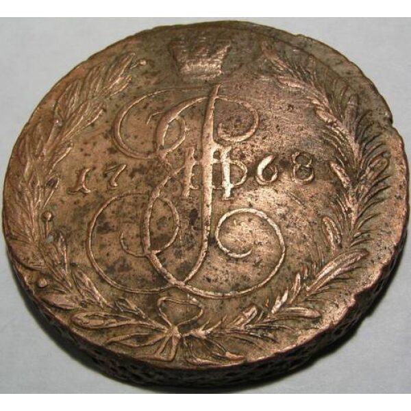 Catherine II, the Great - 5 Kopeks 1768. XF-40, Cleaned. C# 59.3 Russian Coins