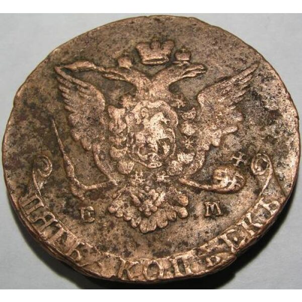 Catherine II, the Great - 5 Kopeks 1768. XF-40, Cleaned. C# 59.3 Russian Coins - Image 2