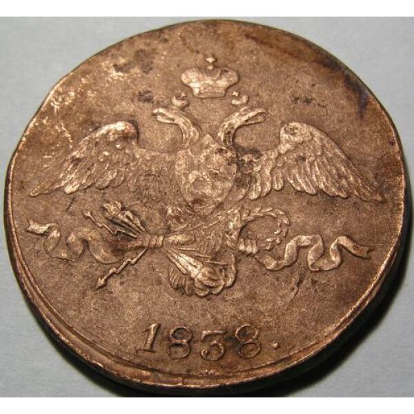 Nicholas I - 2 Kopeks 1838 CM. XF-45, Cleaned - Russian Coins