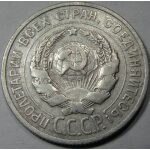 RSFSR - Silver 20 Kopeks 1924. XF-40 - Russian Coin