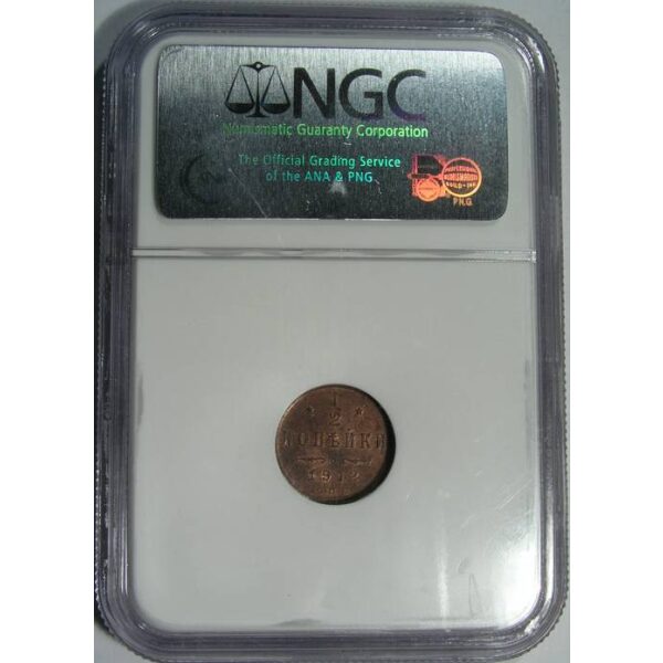 Nicholas II - 1/2 Kopek 1912 SNB Y# 48.1. UNC. MS-63 RB Red by NGC - Image 2