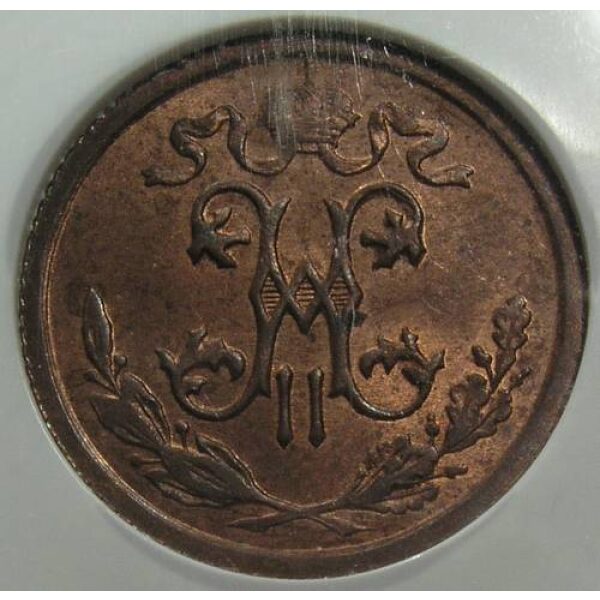 Nicholas II - 1/2 Kopek 1912 SNB Y# 48.1. UNC. MS-63 RB Red by NGC - Image 4