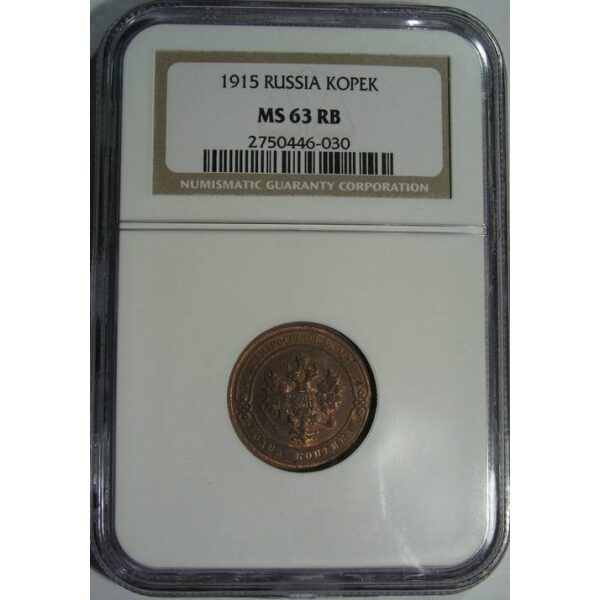 Nicholas II - 1 Kopek 1915. MS-63 RB Red Certified by NGC - Image 4