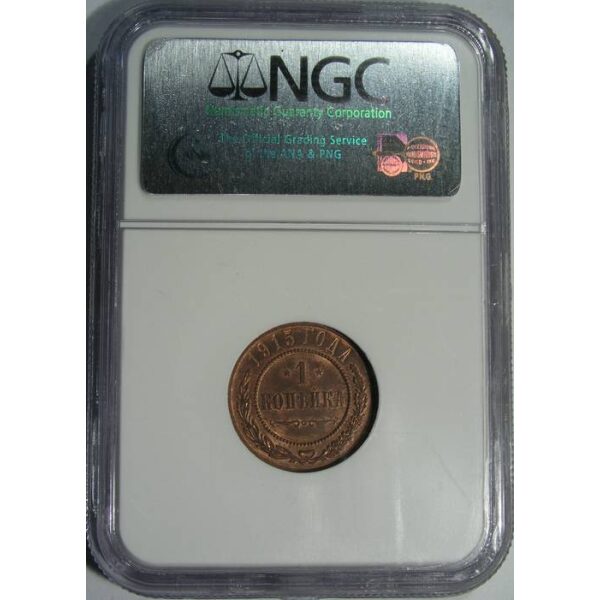 Nicholas II - 1 Kopek 1915. MS-63 RB Red Certified by NGC - Image 3