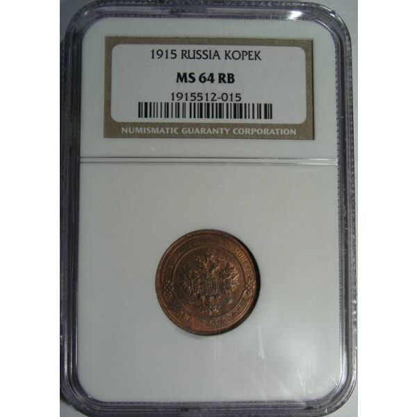 Nicholas II - 1 Kopek 1915. MS-64 RB Red Certified by NGC - Image 4