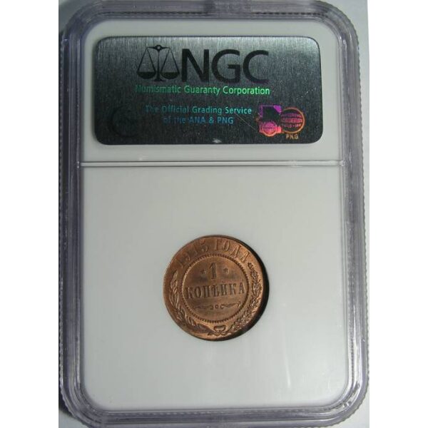 Nicholas II - 1 Kopek 1915. MS-64 RB Red Certified by NGC - Image 3