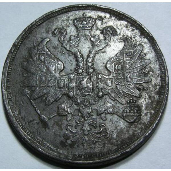 Alexander II - 2 Kopeks 1865. VF-35. Type B Eagle. Y# 4a.1 Russian Coins
