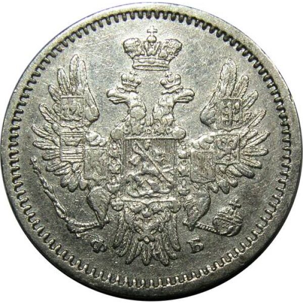 Alexander II - 5 Kopeks 1856. XF-45+. Low Mintage. Russian Coins - Image 2