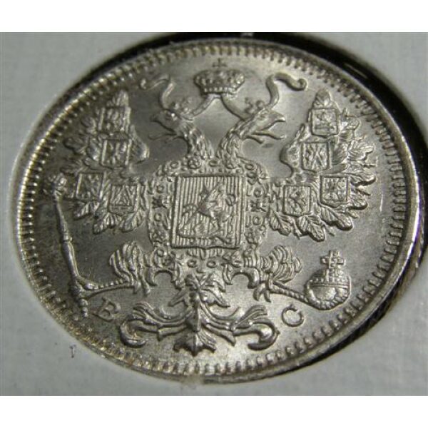 Nicholas II - 15 Kopecks 1915 BC Y# 21a.3. UNC