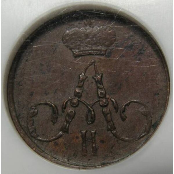 Alexander II - Polushka (1/4 Kopeck) 1857 EM, Bitkin 379, Y# 1.1. AU-58 by NGC - Image 3