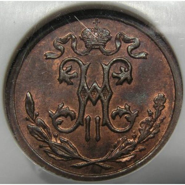Nicholas II - 1/2 Kopek 1912 SNB Y# 48.1. UNC. MS-65 RB Red by NGC - Image 3