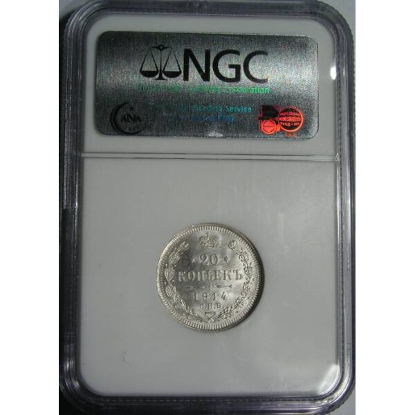 Nicholas II - 20 Kopeks 1914 BC Y# 22a.1. MS-65 by NGC. Russian Coins