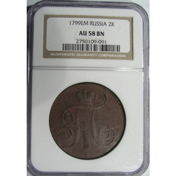 Paul I - 2 Kopeks 1799 EM. AU-58 by NGC. Russian Coins - Image 3