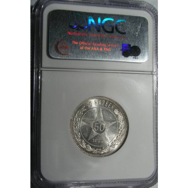 RSFSR - 50 Kopeks 1922 PL Y# 83. MS-61 by NGC. Russian Coins - Image 4