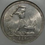USSR - Poltinnik 1926 Y# 89.1. MS-62 by NGC - Russian Coins