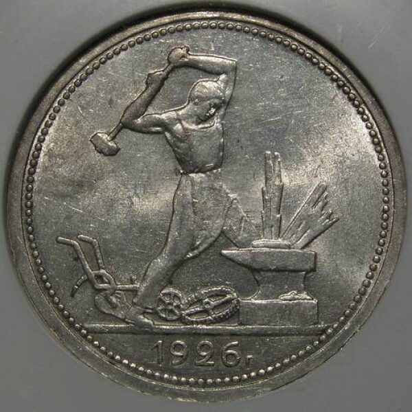 USSR - Poltinnik 1926 Y# 89.1. MS-62 by NGC - Russian Coins