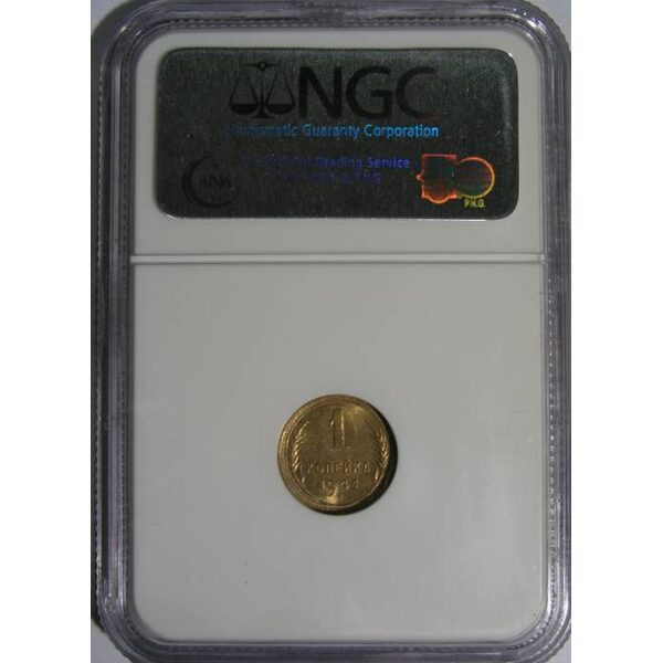 USSR - 1 Kopek 1941. Y# 105. MS-65 by NGC - Soviet Coins