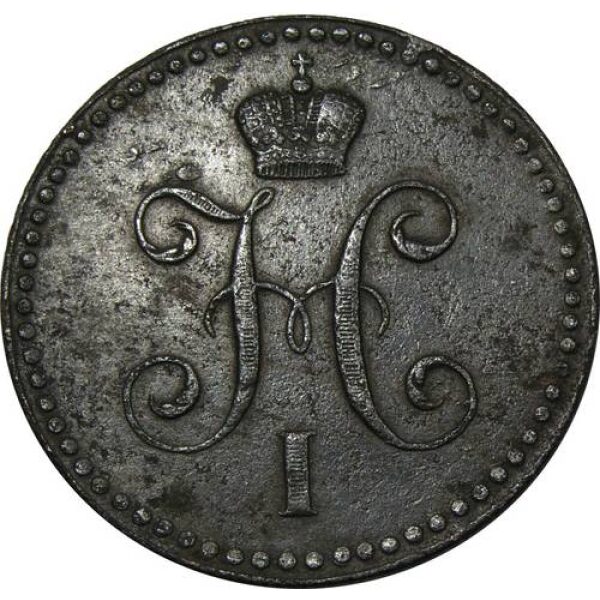 Nicholas I - 1 Kopek 1842 SPM C# 144.3. XF-40. Russian Coins