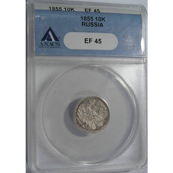 Nicholas I - 10 Kopeks 1855 C# 164.1. XF-45 by ANACS. Russian Coins