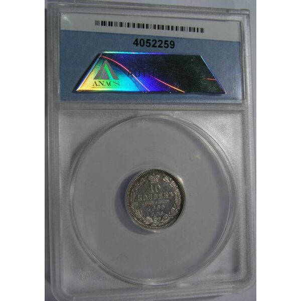 Nicholas I - 10 Kopeks 1855 C# 164.1. XF-45 by ANACS. Russian Coins - Image 3