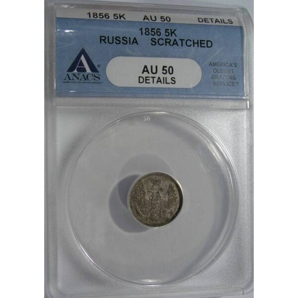 Alexander II - 5 Kopeks 1856 EM C# 152.1. AU-50 by ANACS, scratched. Low Mintage. Russian Coins - Image 2
