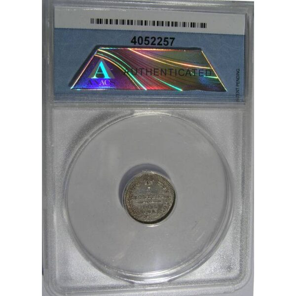Alexander II - 5 Kopeks 1856 EM C# 152.1. AU-50 by ANACS, scratched. Low Mintage. Russian Coins