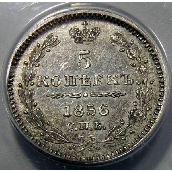 Alexander II - 5 Kopeks 1856 EM C# 152.1. AU-50 by ANACS, scratched. Low Mintage. Russian Coins - Image 3