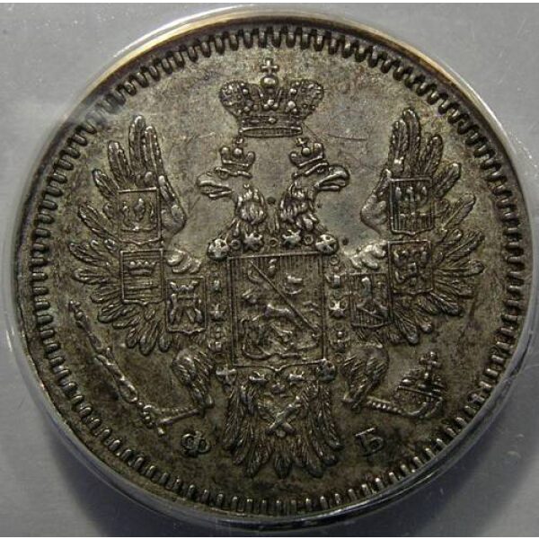 Alexander II - 5 Kopeks 1856 EM C# 152.1. AU-50 by ANACS, scratched. Low Mintage. Russian Coins - Image 4