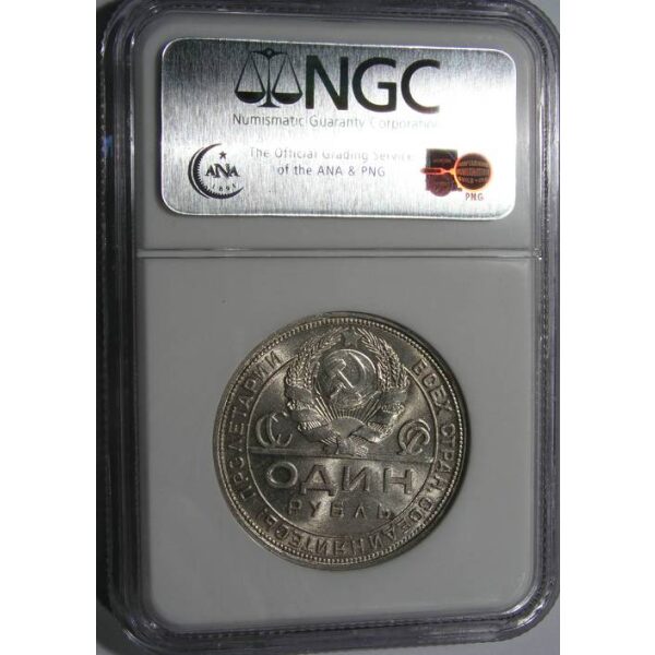 USSR - 1 Rouble 1924 Y# 90.1. Two aristas variety. BU MS-63 by NGC. Russian Coins - Image 4