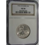 USSR - Poltinnik 1926 Y# 89.1. AU-58 by NGC - Russian Coins - Image 2