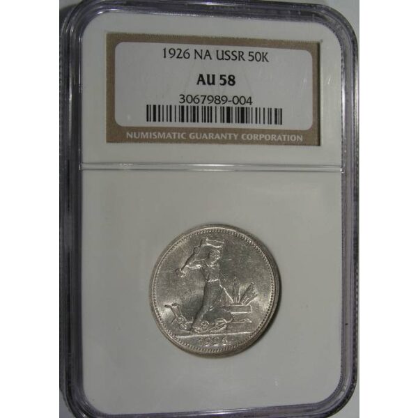 USSR - Poltinnik 1926 Y# 89.1. AU-58 by NGC - Russian Coins - Image 2