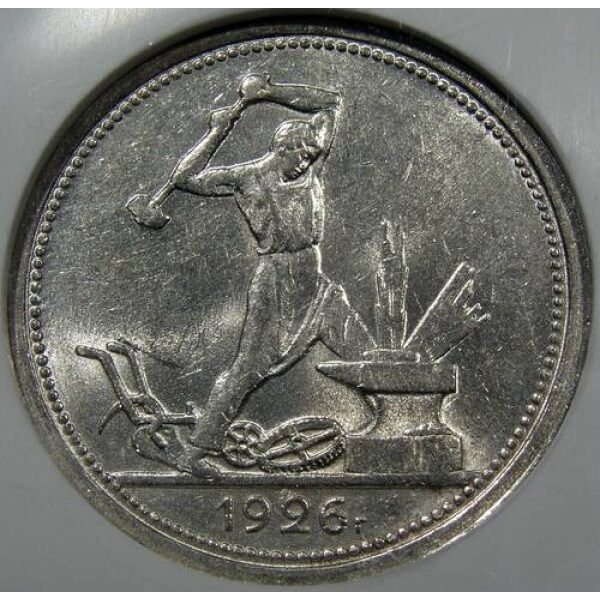 USSR - Poltinnik 1926 Y# 89.1. AU-58 by NGC - Russian Coins - Image 4