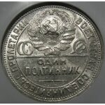 USSR - Poltinnik 1926 Y# 89.1. AU-58 by NGC - Russian Coins