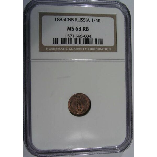 Alexander III - 1/4 Kopeck 1885, Bitkin #208, Y# 29. MS-63 RB by NGC. Russian Coins - Image 2